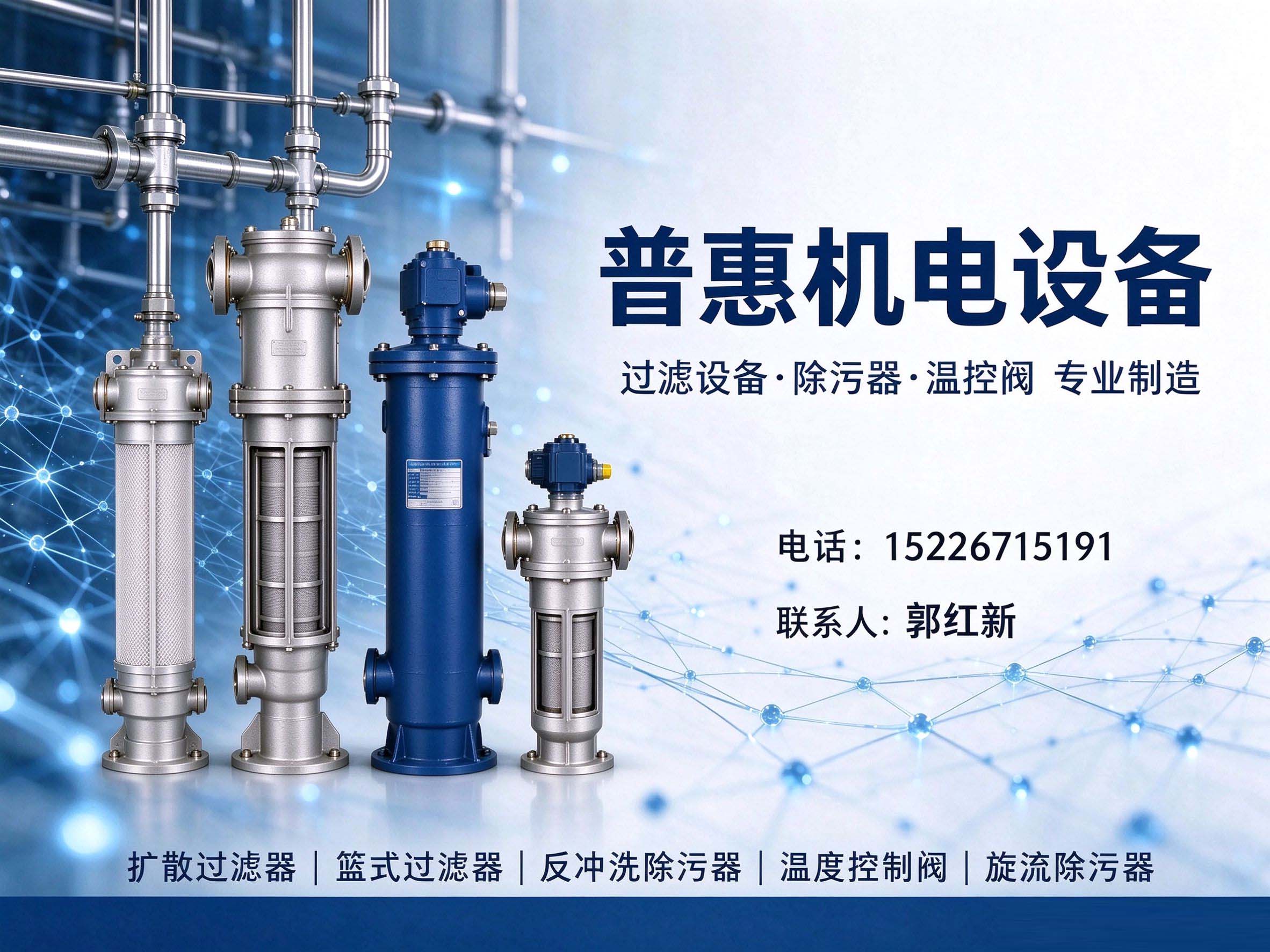 沧州普惠机电设备有限公司 实景